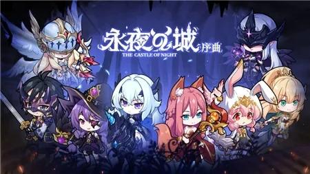 永夜之城序曲第三章合成表配方全解析