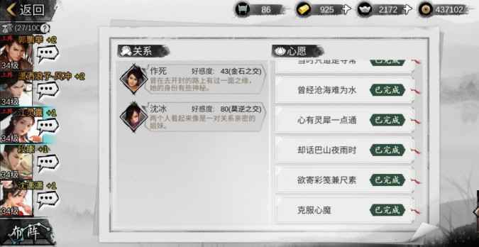 江灵露情缘任务通关全攻略
