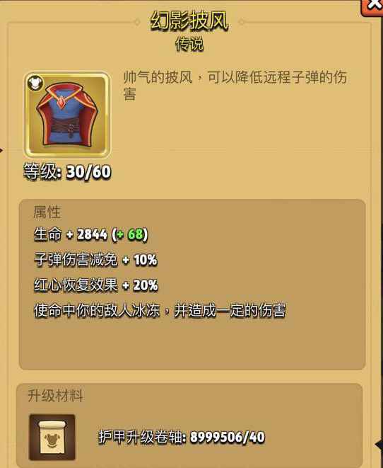武器属性及升级材料介绍
