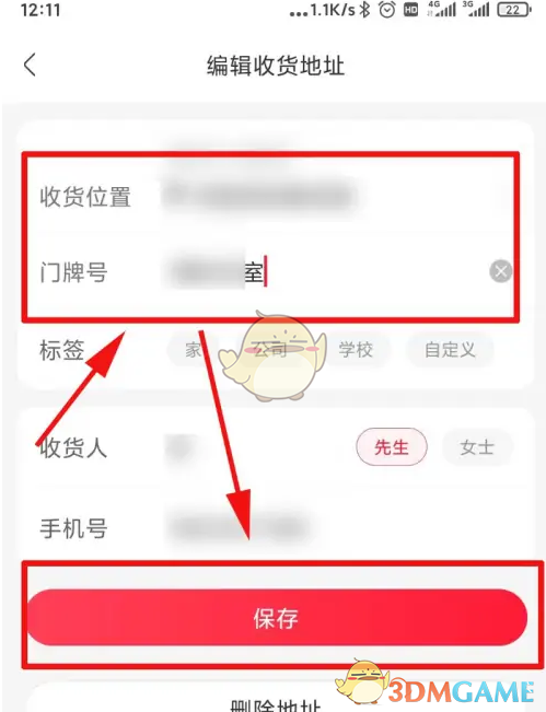 永辉生活怎么改地址-修改收货地址方法