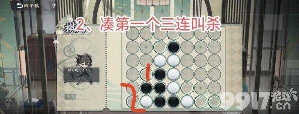 物华弥新四子棋普通局攻略：轻松上手，掌握核心技巧