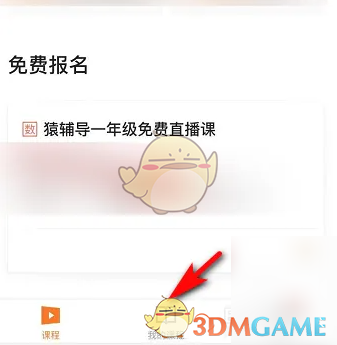 猿辅导进入教室教程：详细步骤与技巧分享