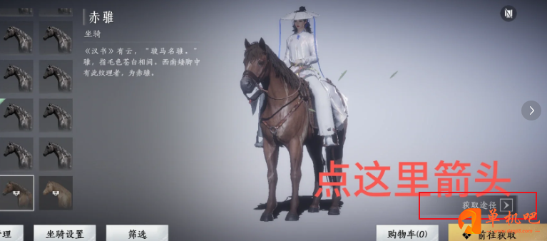 燕云十六声抢马地点全攻略