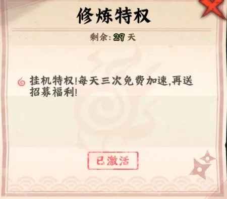 火影忍者木叶高手快速升级战力全攻略