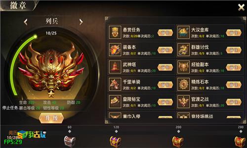 汗水与果实我去玩《代号斩》徽章的馈赠