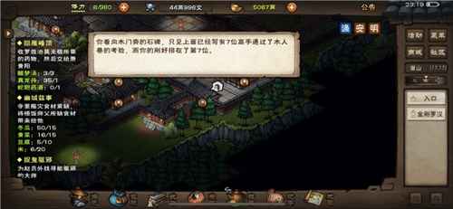 烟雨江湖泠月过木人巷实战攻略：配置与技巧详解