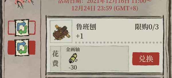 江南百景图鲁班刨专属珍宝归属权解析：成梁的专属福利