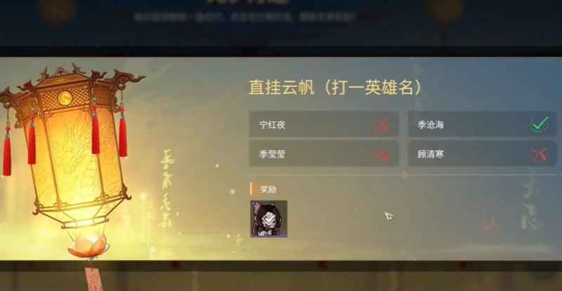 永劫无间2024猜灯谜答案全解析：超详细解答与游戏彩蛋揭秘