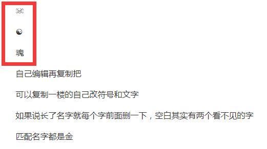王者荣耀竖名代码大揭秘：个性竖排名字全攻略
