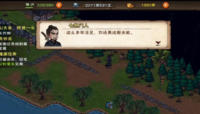烟雨江湖归云岛解锁全攻略