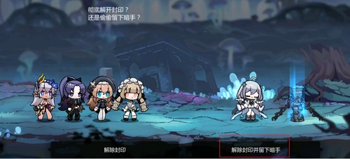 灵魂潮汐关卡2-3通关全攻略