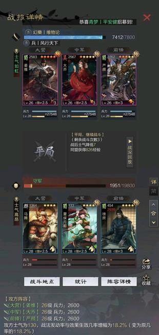 率土之滨姜维大乔严颜开荒队推荐