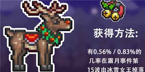 泰拉瑞亚手游中最快坐骑排行榜：树与海盗船领衔