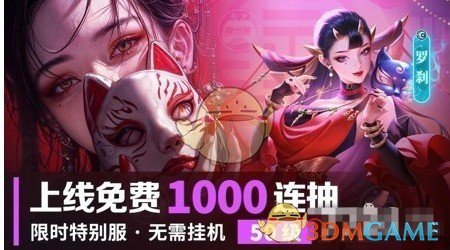 牧神录英雄集结活动全攻略：玩法详解与参与技巧