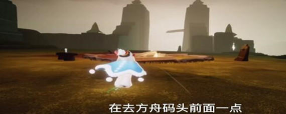游戏攻略分享：光遇坐赏墓土小树苗任务完成方法