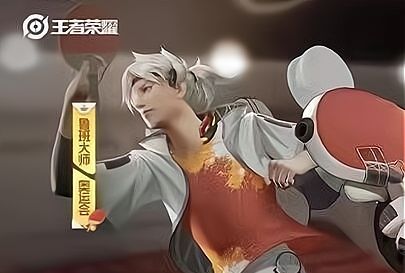 王者荣耀鲁班奥运会父子皮肤正式上线，60点券体验奥运主题新造型