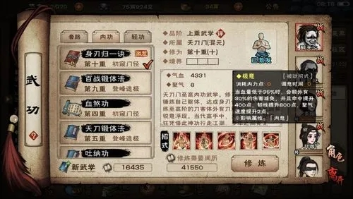 烟雨江湖五狱剑诀获取方法详解