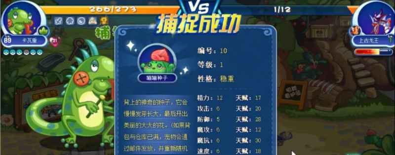 洛克王国上古龙王获取攻略：龙脉之炎捕捉攻略