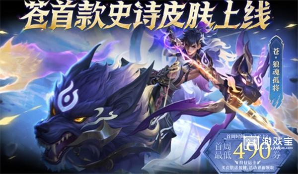 王者荣耀2025元宵节活动全解析：中华小神厨联动及多重福利深度解读