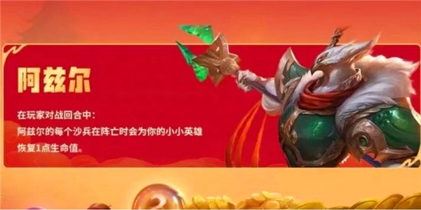 沙皇开局玩法详解：金铲铲之战阵容与策略全解析