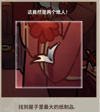 看不见的真相诡异婚礼通关秘籍：细节观察全解析