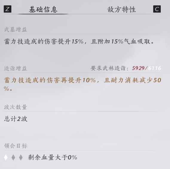 燕云十六声太平武墓攻略：前两层怎么打