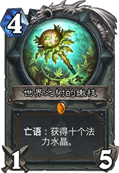 炉石传说拉斯塔哈大乱斗蓝龙德卡组推荐