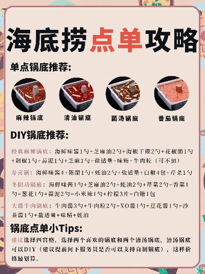 海底捞智力游戏排行榜怎么玩才过瘾？
