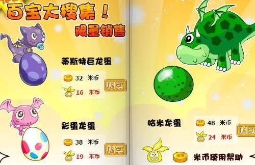如何3天速获摩尔庄园龙蛋_全流程避坑指南