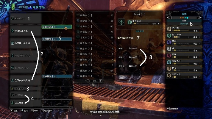 怪猎客制化解锁全攻略,装备改造系统详解,新手必看指南