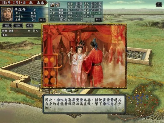 三国志10怎么娶老婆最靠谱？