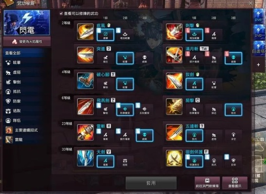 剑灵斗士第三系超越该怎么玩？