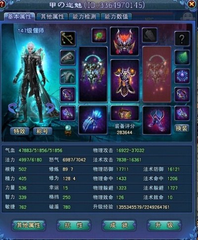 倩女幽魂偃师修为怎么快速提升？