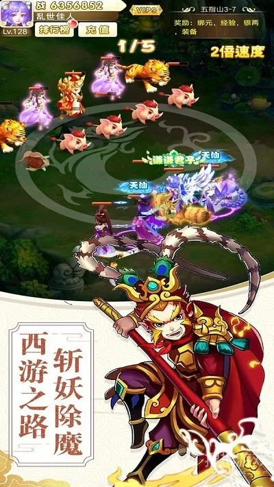 西游题材游戏哪款最适合新手入门？