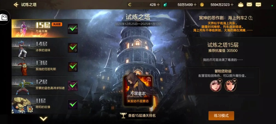 绝望之塔6层通关攻略：新手也能轻松上手