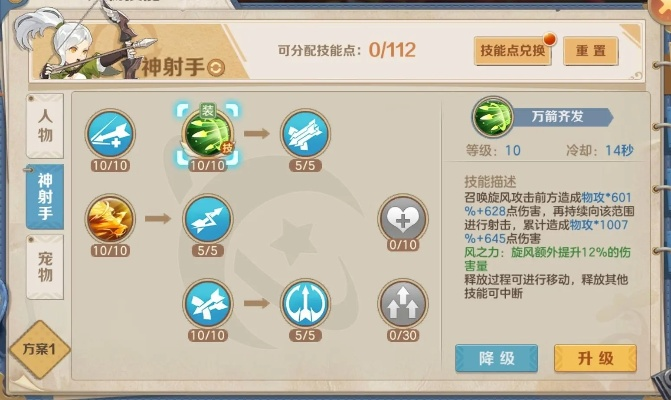 神射手5转核心怎么选？三大痛点解析+完美搭配省200小时