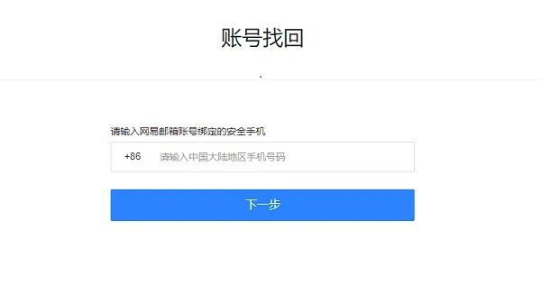 忘记邮箱账号怎么办,找回账号的5种有效方法