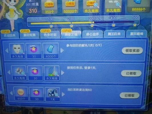 炫舞忘记签到了还能补救吗？