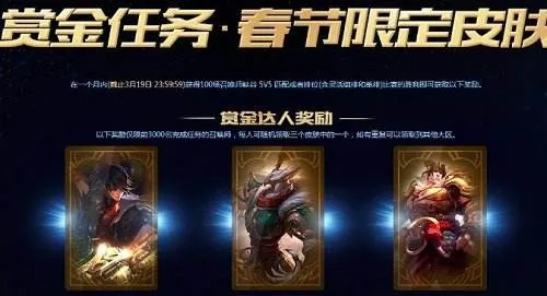 赏金赛限定皮肤为何下架,玩家如何应对稀有道具绝版