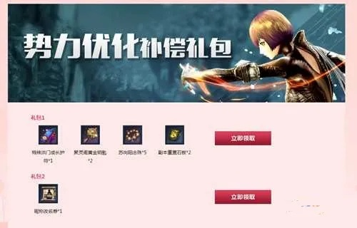 剑灵传说礼包码领取攻略与避坑指南