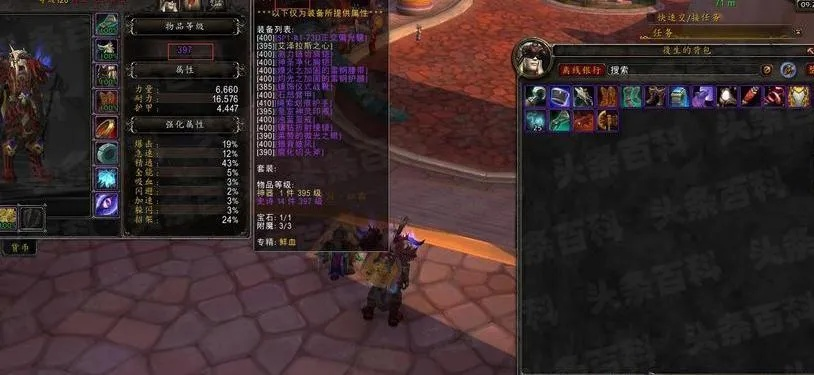 魔兽335版本到底是70级还是80级