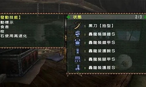 如何快速通关怪物猎人2G？金手指全流程避坑指南