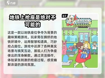 2025年地铁通勤必玩的手机游戏TOP10