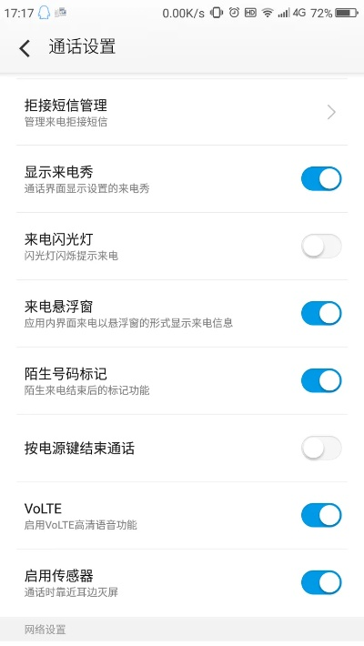 如何设置来电闪光灯_5分钟搞定全流程避坑指南