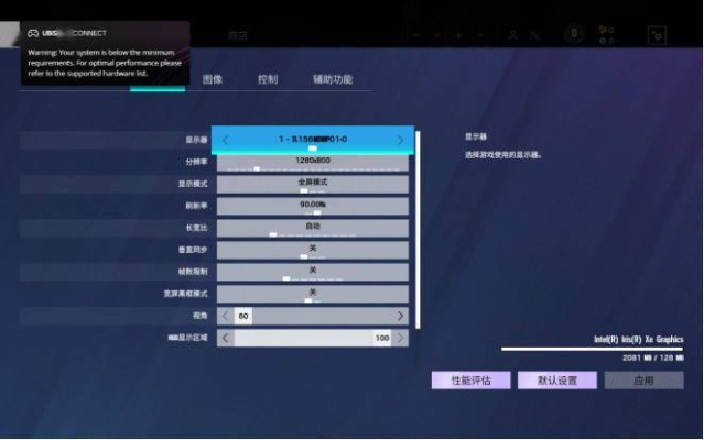 彩六启动选项怎么选,性能优化与画质平衡指南