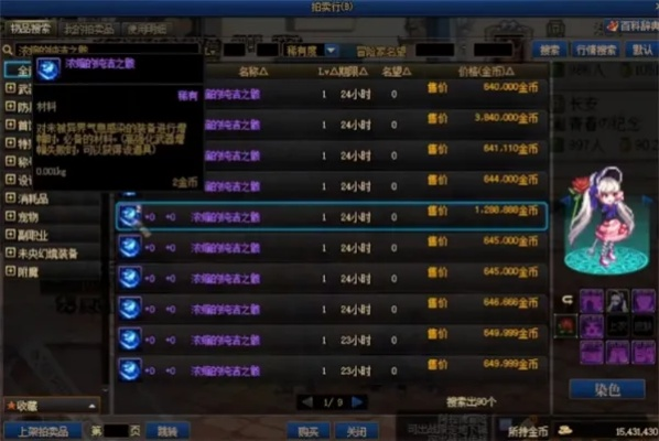 浓缩的纯洁之骸速刷攻略：从入门到毕业的保姆级教程