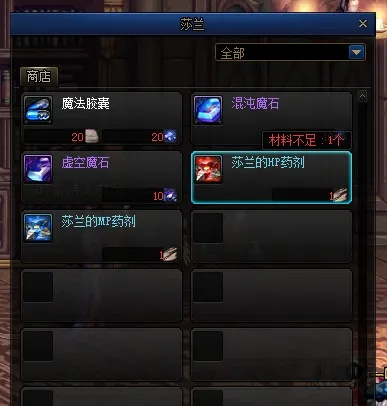 虚空魔石碎片到底该去哪里兑换？