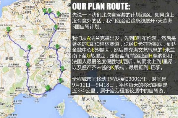 法兰克福回国攻略游戏,通关指南与路线规划,实用技巧全解析