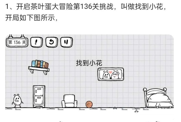茶叶蛋游戏73关怎么过？