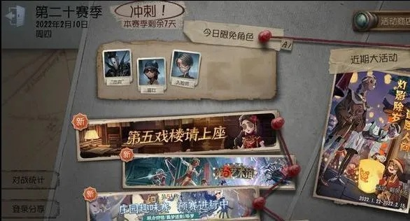 第五人格S26赛季何时结束_60天冲刺全攻略